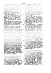Клапанный механизм скважинного насоса (патент 1125409)