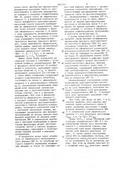 Устройство для оптической обработки изображений (патент 1661743)