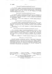 Способ получения замещенных амидов и гидразидов 3- пиридазинкарбоновой кислоты (патент 134269)
