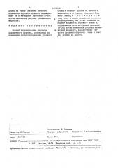 Способ регулирования процесса шарошечного бурения (патент 1470940)