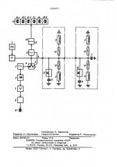Устройство для контроля состояния однопроводной цепи управления электропневматическими вентилями поезда при разгрузке вагонов-самосвалов (патент 975477)