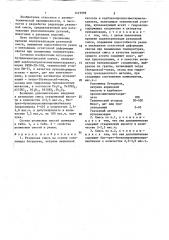 Резиновая смесь (патент 1419998)