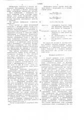 Гибкое колесо волновой передачи (патент 1534230)