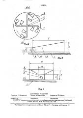 Смесительная установка для внесения консервантов (патент 1639729)