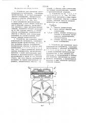 Устройство для измерения электропроводности материалов (его варианты) (патент 1223126)