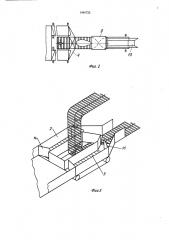 Устройство для подачи овец на обработку (патент 1445722)