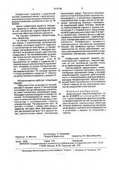 Дроссельный микроохладитель (патент 1672158)
