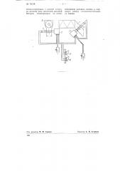 Устройство для управления питанием хлопком джинной батареи (патент 78238)