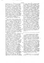 Пневмогидравлический привод (патент 1432282)
