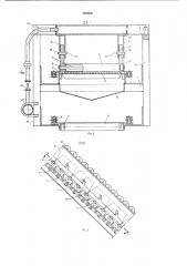 Машина для закалки шаров (патент 268469)