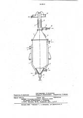 Устройство для обезжиривания костив производстве желатина (патент 812815)