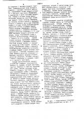 Устройство для вычисления сумм произведений (патент 905814)