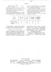 Способ отбеливания хлопчатобумажных тканей (патент 712468)
