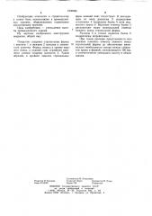 Покрытие промышленного здания с путями подвесного крана (патент 1230965)