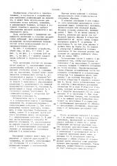 Узел крепления кабелей (патент 1424091)