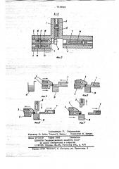 Устройство для соединения витков бортового кольца из стальной ленты (патент 716688)