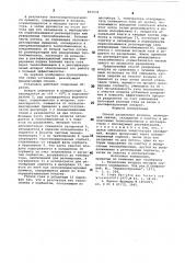 Способ разделения воздуха (патент 851036)