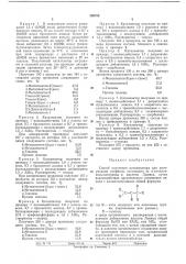Способ получения катализатора для димеризации олефинов (патент 290764)