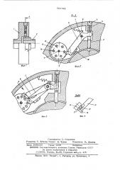 Центробежная муфта (патент 603793)