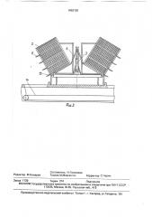 Транспортное средство для перевозки птицы (патент 1652129)