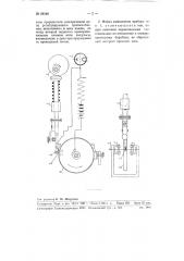 Прибор для периодического контроля и записи тонины движущейся нити (патент 88149)