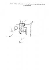 Способ отбора проб жидкости из трубопровода и устройство для его осуществления (патент 2640341)
