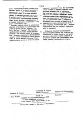 Вихретоковый структуроскоп (патент 1116378)