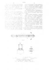 Способ монтажа арочного пролетного строения моста с жесткой затяжкой (патент 1252424)
