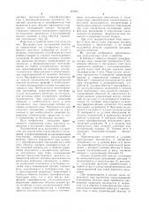 Устройство для ограничения токов короткого замыкания и перенапряжений на высоковольтной подстанции (патент 855815)