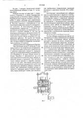 Ручная лебедка (патент 1791358)