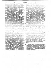 Балансный фазовый детектор свч (патент 1109870)
