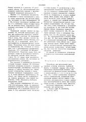 Устройство для прессования швов швейных деталей (патент 643565)
