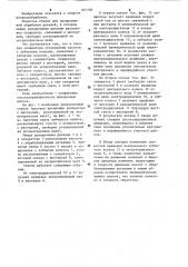 Двухдисковый доводочный станок (патент 401106)