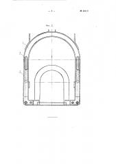 Газовый кессон головок мартеновских печей (патент 95410)