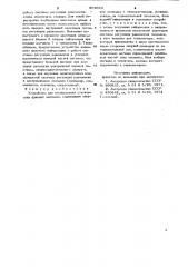 Устройство для исследования статических функций человека (патент 904663)