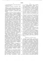 Релейный операциооный усилитель (патент 622106)