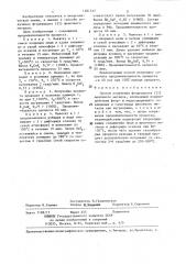 Способ получения фторкупрата (ii) щелочного металла (патент 1281517)