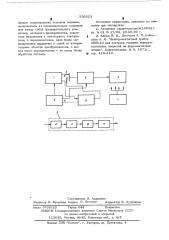 Электромагнитный толщиномер (патент 538213)