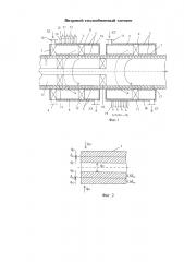 Вихревой теплообменный элемент (патент 2615878)
