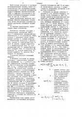 Устройство для измерения функции распределения случайной погрешности аналого-цифровых преобразователей (патент 1256202)