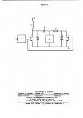 Генератор пилообразного тока (патент 1005284)