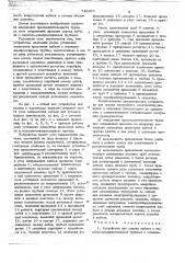 Устройство для спуска кабеля с насоснокомпрессорными трубами в скважину (патент 746077)