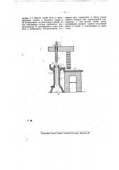 Прибор для перекачивания расплавленной стеклянной массы (патент 14523)