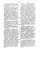 Соединитель для жестких коаксиальных кабелей (патент 1051629)