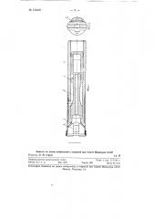 Пневмоударник (патент 128408)