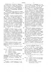 Тепломассообменный аппарат (патент 1380766)