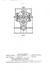 Устройство для резки проката круглого сечения (патент 1284738)