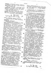 Способ получения производныхтиазолидинкарбоновых кислот (патент 816400)