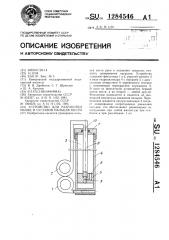 Устройство для разработки мышц и суставов пальцев кисти (патент 1284546)