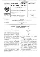 Способ получения безводного раствора перекиси водорода (патент 457207)